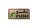 Single Sided Aluminium Push Door Warning Sign Size - 9*20 Cm
