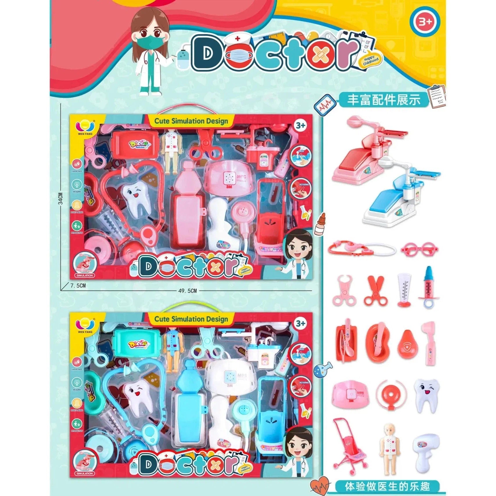 Doctor Dentist Toy Set-666-200Ab-Common Toys-Other-Star Light Kuwait