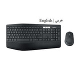 Logitech MK850 Performance Multi-Device Wireless Keyboard and Mouse Combo – Arabic/English