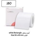 ملصق NIIMBOT الأبيض لـ B21، B1، B3S 50x40 مم - 180 قطعة