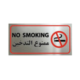 Single Sided Aluminium No Smoking Warning Sign Size - 9*20 Cm