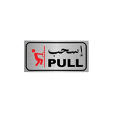 Single Sided Aluminium Pull Signs for Door With Self Adhesive Size - 12*30 Cm