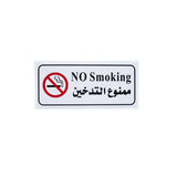 Single Sided Aluminium No Smoking Warning Sign Size - 9*20 Cm