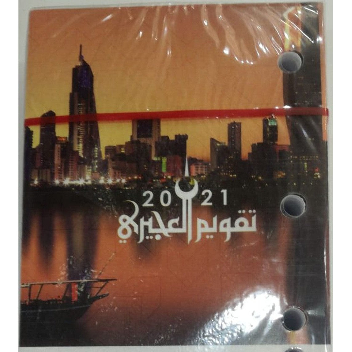 Al Ajeery Calendar-Stationery Registers And Writing Books-Other-Star Light Kuwait