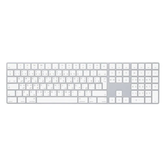 Apple Magic Keyboard with Numeric Keypad - Arabic