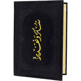 Certificate Holder with Print Velvet Frame - Black Color