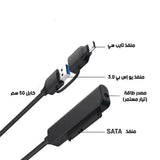 Earldom ET-W36 2-in-1 USB-C/USB to SATA Adapter for HDD/SSD