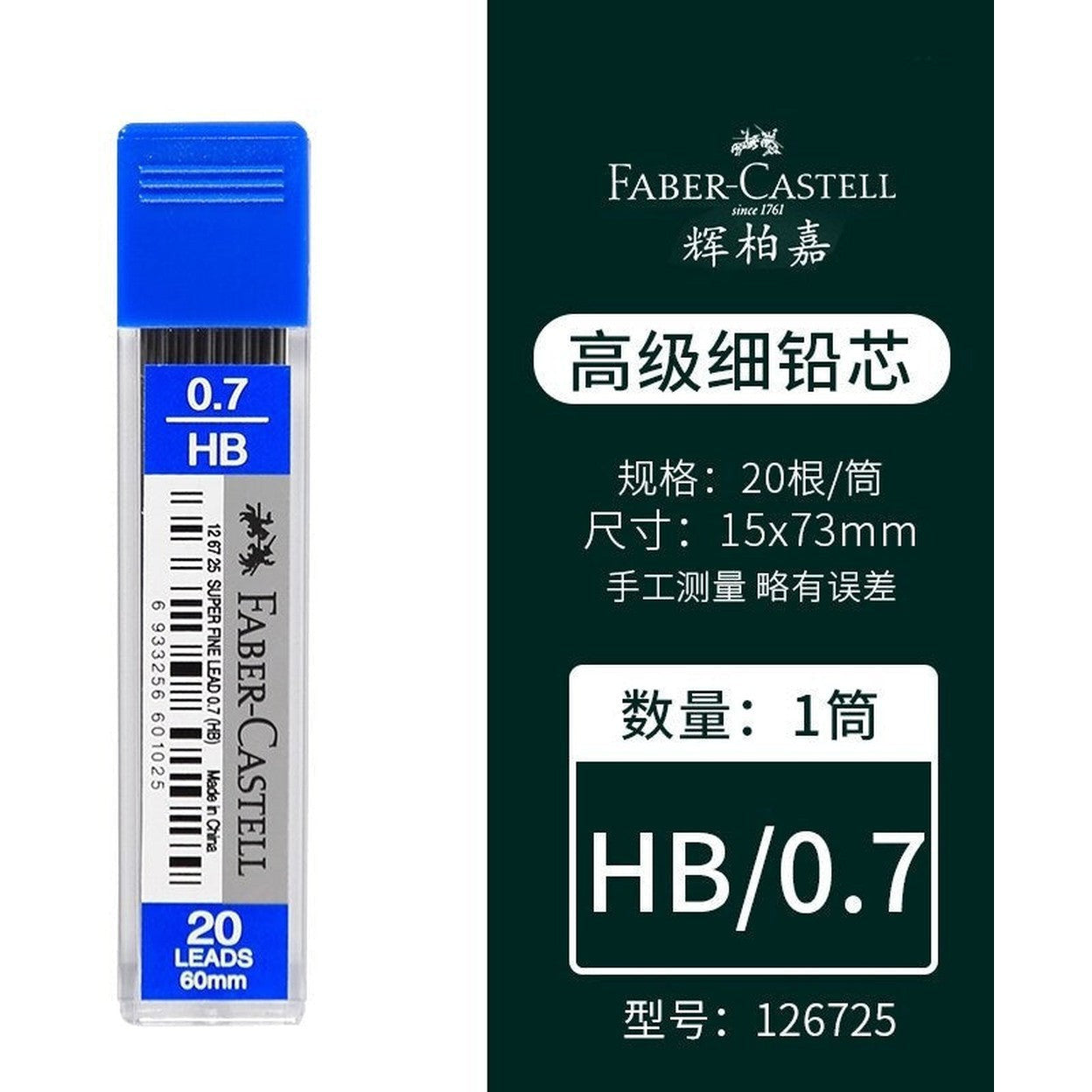 Faber Castell Super Fine Leads 0.7Mm Hb [126725]-Pencils-Faber Castell-Star Light Kuwait