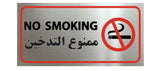 Single Sided Aluminium No Smoking Warning Sign Size - 9*20 Cm
